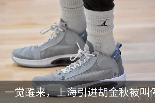 一觉醒来，上海引进胡金秋被叫停！杜锋爱将无缘回归宏远，山西签新小外