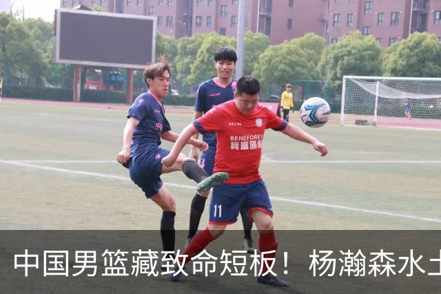 中国男篮藏致命短板！杨瀚森水土不服，最佳调整方案出炉，望采纳