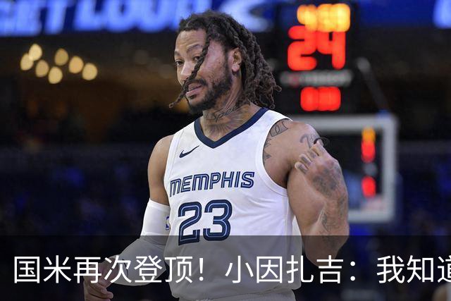 国米再次登顶！小因扎吉：我知道0比2之后会做出反应