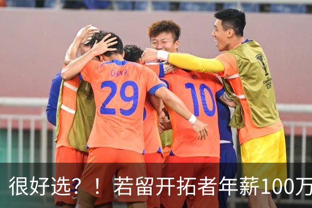 很好选？！若留开拓者年薪100万 斯普利特加盟公牛年薪预计700万