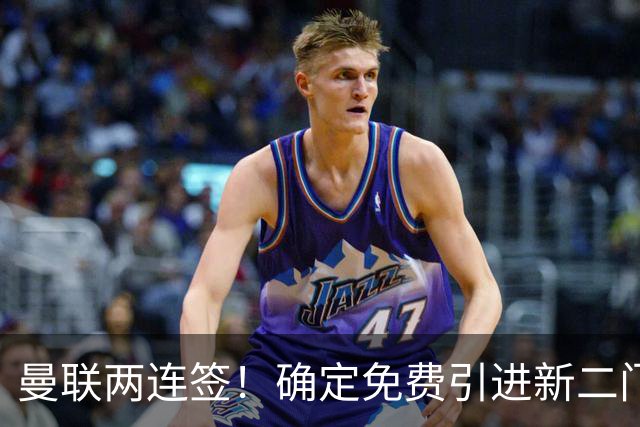 曼联两连签！确定免费引进新二门替代奥纳纳，预示两人将铁定转会