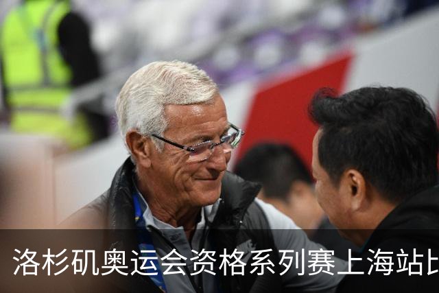 洛杉矶奥运会资格系列赛上海站比赛项目确定