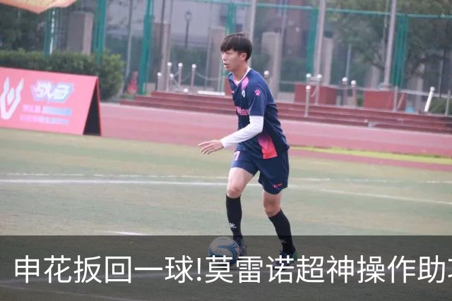 申花扳回一球!莫雷诺超神操作助攻 毕津浩铲射得手