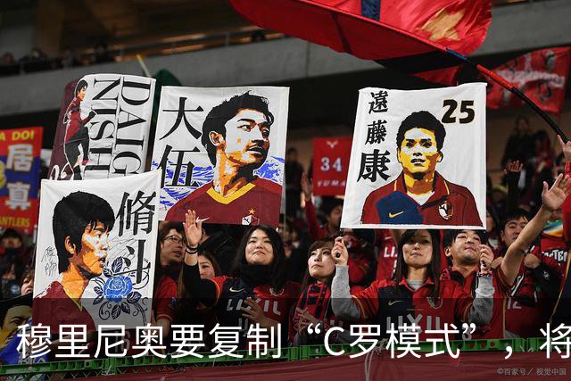 穆里尼奥要复制“C罗模式”，将姆巴佩打造为终极进球机器