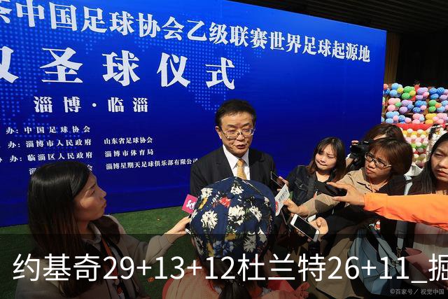 约基奇29+13+12杜兰特26+11 掘金大胜太阳3-2