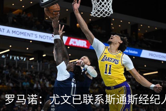 罗马诺：尤文已联系斯通斯经纪人，32岁英格兰中卫成自由身
