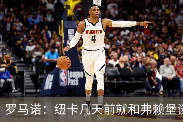 罗马诺：纽卡几天前就和弗赖堡谈妥曼赞比费用 维拉近日尝试截胡