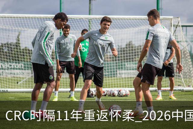 CRC时隔11年重返怀柔 2026中国汽车拉力赛8月启幕